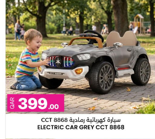 available at Ansar Gallery in Qatar - Al Daayen