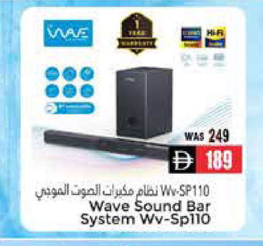 available at مجموعة باسونس in الإمارات العربية المتحدة , الامارات - ٱلْعَيْن‎