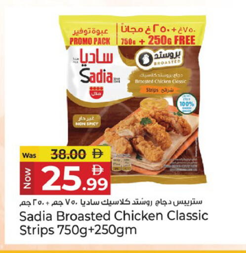 available at Kenz Hypermarket in UAE - Sharjah / Ajman