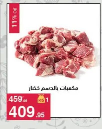 available at Mahmoud El Far in Egypt - Cairo