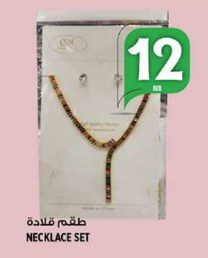 available at Hashim Hypermarket in UAE - Sharjah / Ajman