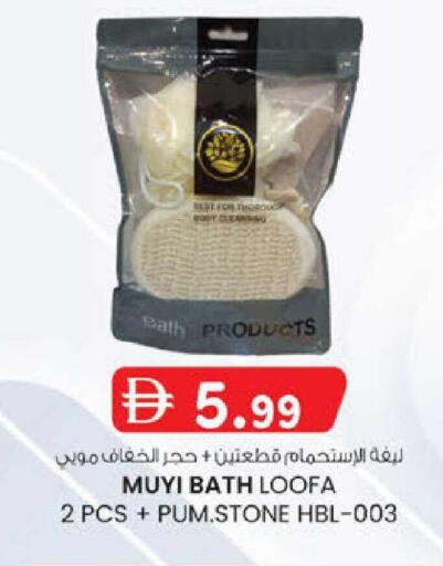 available at ك. إم. هايبرماركت in الإمارات العربية المتحدة , الامارات - ٱلْعَيْن‎