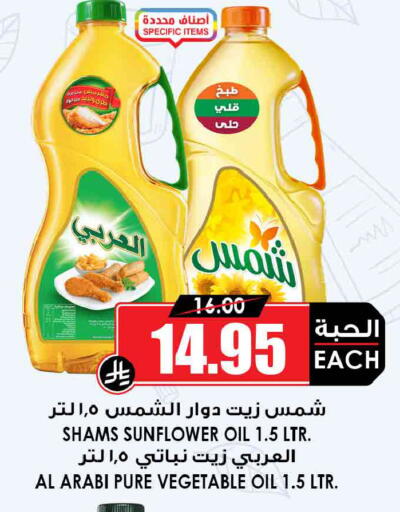 available at أسواق النخبة in مملكة العربية السعودية, السعودية, سعودية - رفحاء