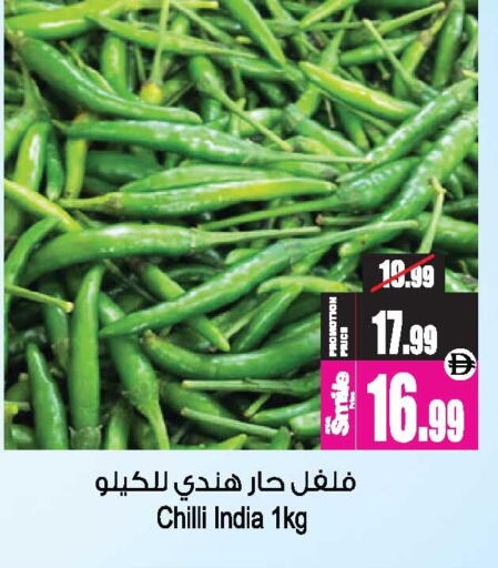 Chilli from India available at Ansar Mall in UAE - Sharjah / Ajman