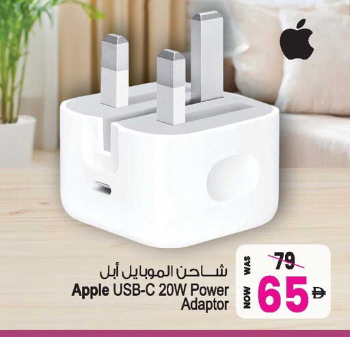 Apple available at Ansar Gallery in UAE - Dubai