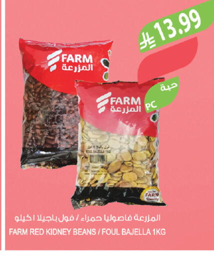 available at Farm  in KSA, Saudi Arabia, Saudi - Al Khobar