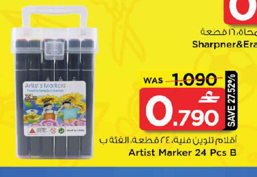 available at MARK & SAVE in Oman - Sohar