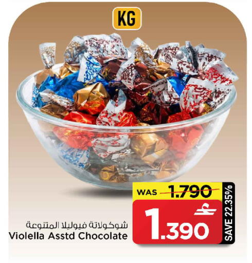 available at MARK & SAVE in Oman - Muscat