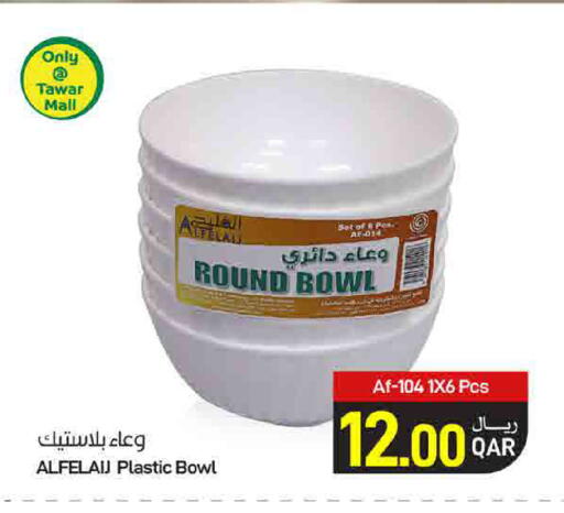 available at ســبــار in قطر - الدوحة