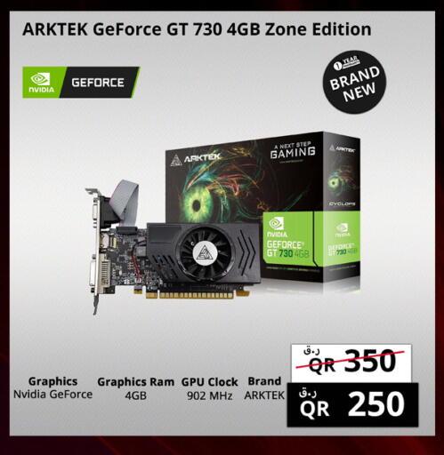 available at Prestige Computers in Qatar - Al-Shahaniya