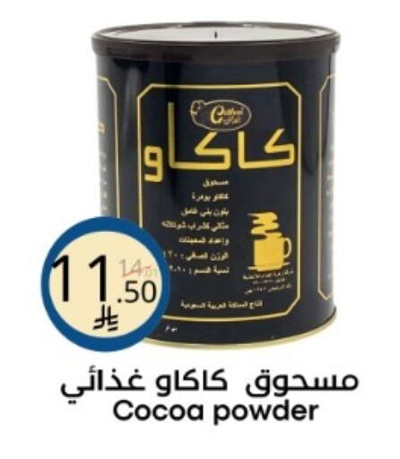 available at نسيم الموج in مملكة العربية السعودية, السعودية, سعودية - الرياض