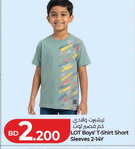 available at لولو هايبر ماركت in البحرين