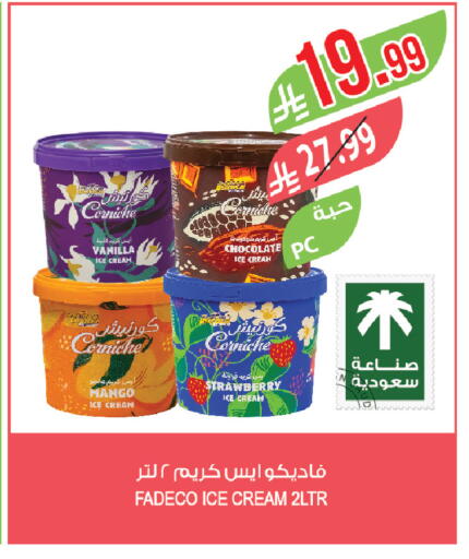 Strawberry Mango Vanilla available at Farm  in KSA, Saudi Arabia, Saudi - Khafji