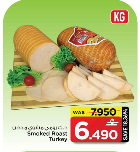 available at MARK & SAVE in Oman - Muscat