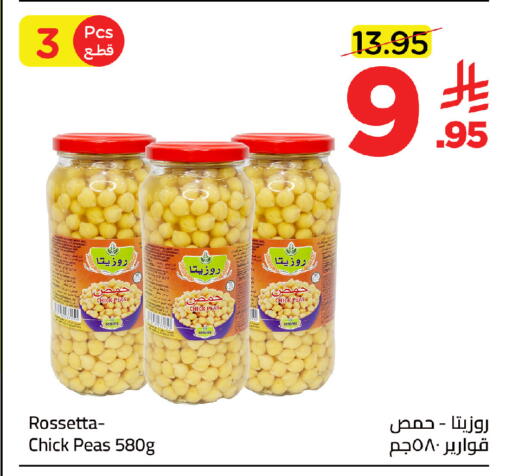 Peas available at Wahj Mart in KSA, Saudi Arabia, Saudi - Jeddah