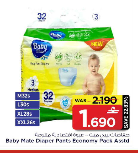 available at MARK & SAVE in Oman - Muscat