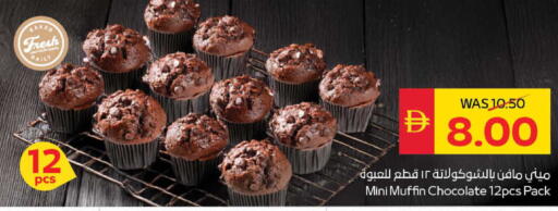 available at سبار هايبرماركت in الإمارات العربية المتحدة , الامارات - الشارقة / عجمان