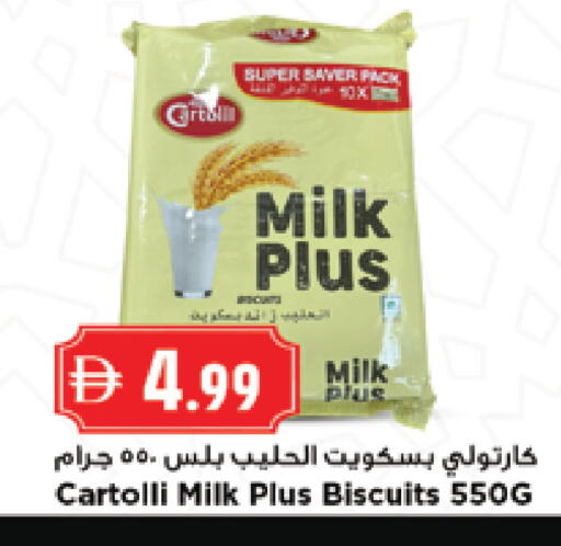 available at نيومارت هايبرماركت in الإمارات العربية المتحدة , الامارات - الشارقة / عجمان