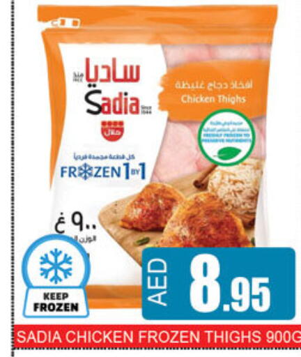 available at Lucky Center in UAE - Sharjah / Ajman