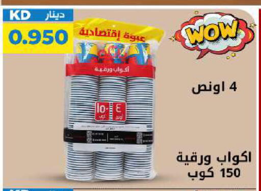 available at شركة سوق ميم المركزي  in الكويت - محافظة الجهراء