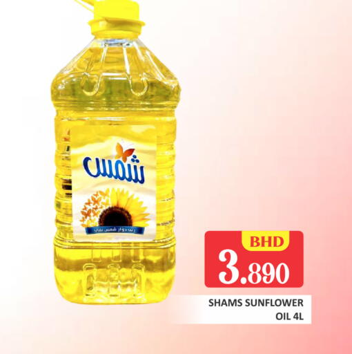 available at Talal Markets in Bahrain