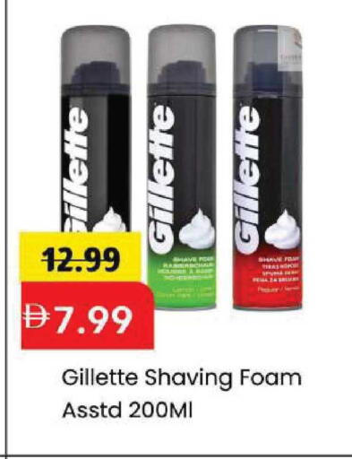 available at Mark & Save in UAE - Abu Dhabi