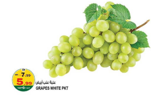 Grapes available at Hashim Hypermarket in UAE - Sharjah / Ajman