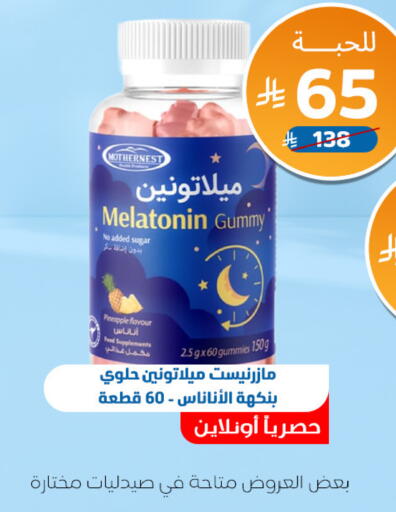 Pineapple available at صيدلية المتحدة in مملكة العربية السعودية, السعودية, سعودية - الأحساء‎