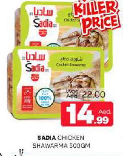 available at Al Madina  in UAE - Sharjah / Ajman