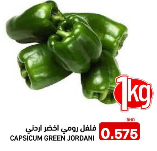 Capsicum available at رامــز in البحرين