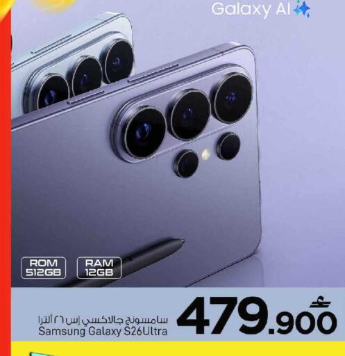 available at MARK & SAVE in Oman - Muscat