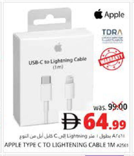 Apple available at مجموعة باسونس in الإمارات العربية المتحدة , الامارات - ٱلْفُجَيْرَة‎
