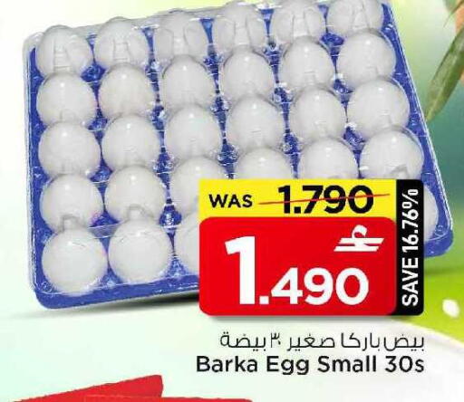 available at MARK & SAVE in Oman - Muscat