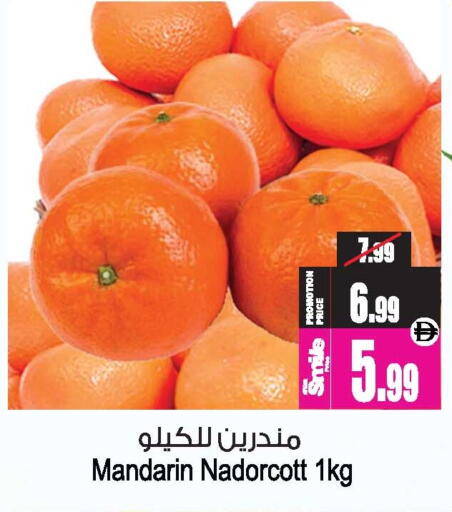 Mandarin available at Ansar Mall in UAE - Sharjah / Ajman