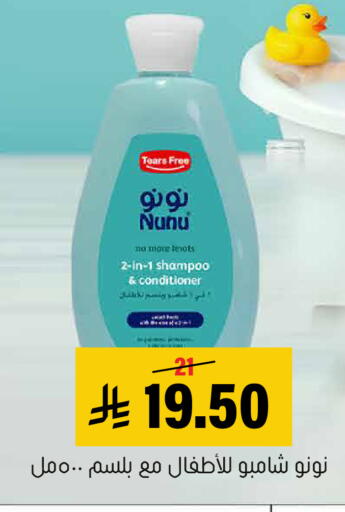 available at Al Amer Market in KSA, Saudi Arabia, Saudi - Al Hasa