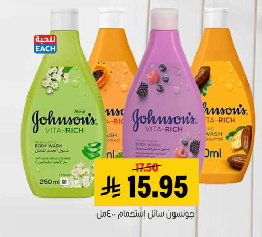available at Al Amer Market in KSA, Saudi Arabia, Saudi - Al Hasa