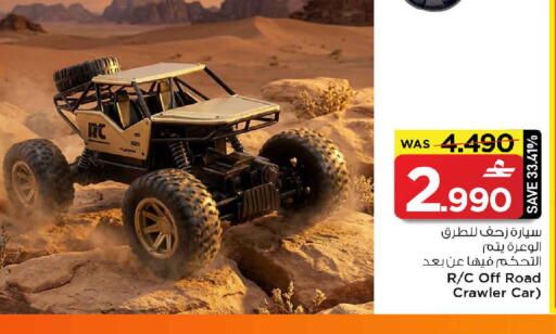 available at MARK & SAVE in Oman - Muscat