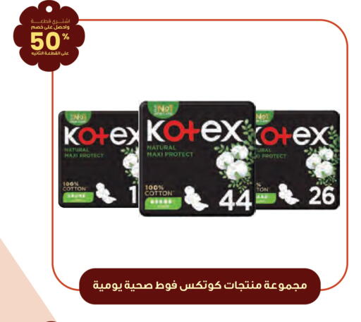 available at صيدليات انوفا in مملكة العربية السعودية, السعودية, سعودية - جدة