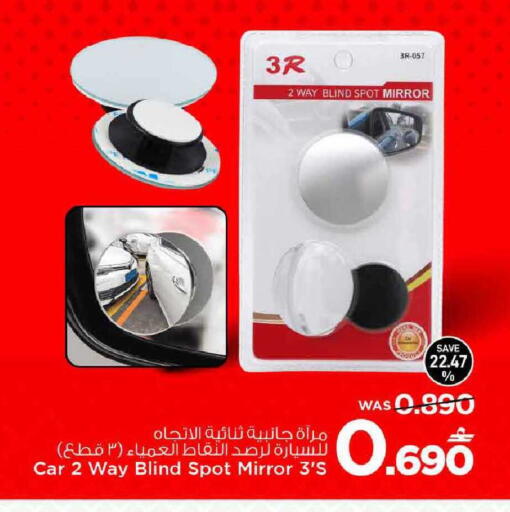 available at MARK & SAVE in Oman - Muscat