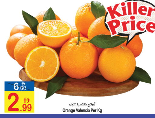 Orange available at سن اند ساند هايبر ماركت ذ.م.م in الإمارات العربية المتحدة , الامارات - رَأْس ٱلْخَيْمَة