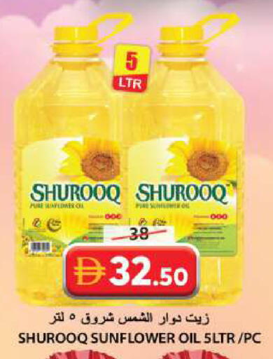 available at جراند هايبر ماركت in الإمارات العربية المتحدة , الامارات - الشارقة / عجمان