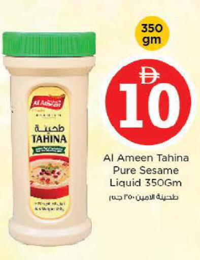 Sesame available at Nesto Hypermarket in UAE - Abu Dhabi