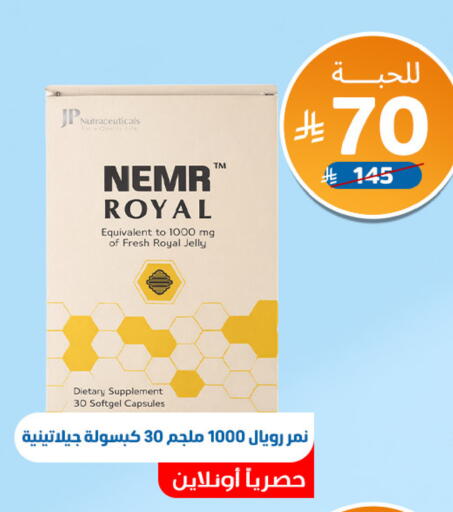 available at صيدلية المتحدة in مملكة العربية السعودية, السعودية, سعودية - أبها