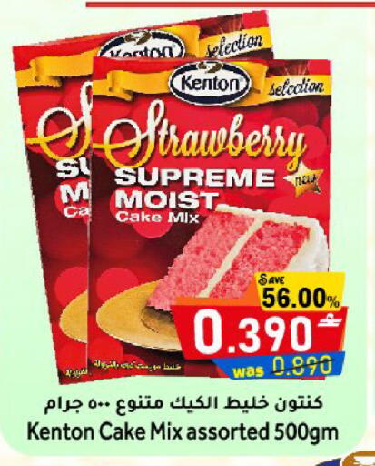 Strawberry available at مركز المزن للتسوق in عُمان - مسقط‎