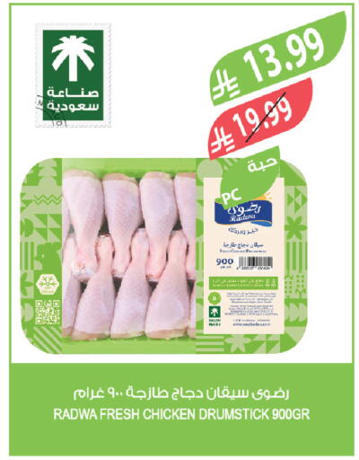 available at Farm  in KSA, Saudi Arabia, Saudi - Khafji
