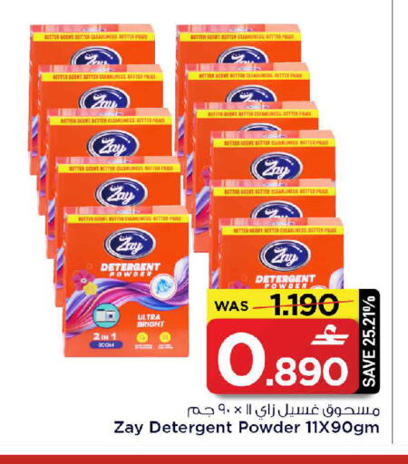 available at مارك & سايف in عُمان - مسقط‎