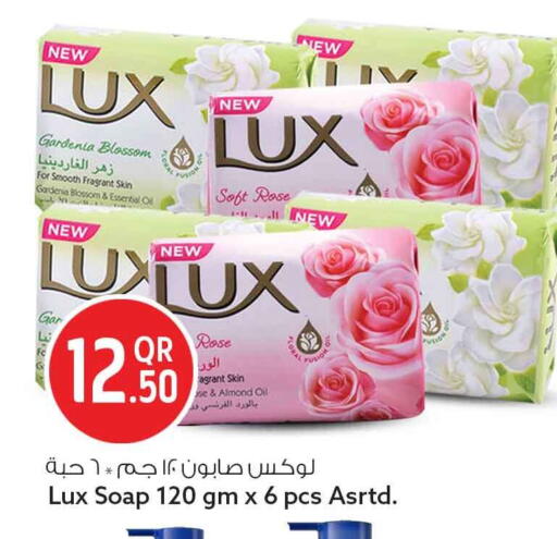 available at Safari Hypermarket in Qatar - Al Wakra