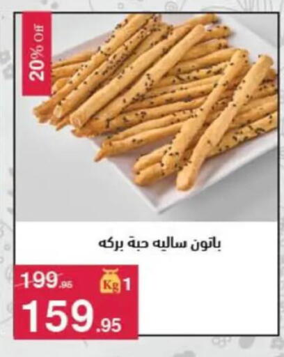 available at Mahmoud El Far in Egypt - Cairo