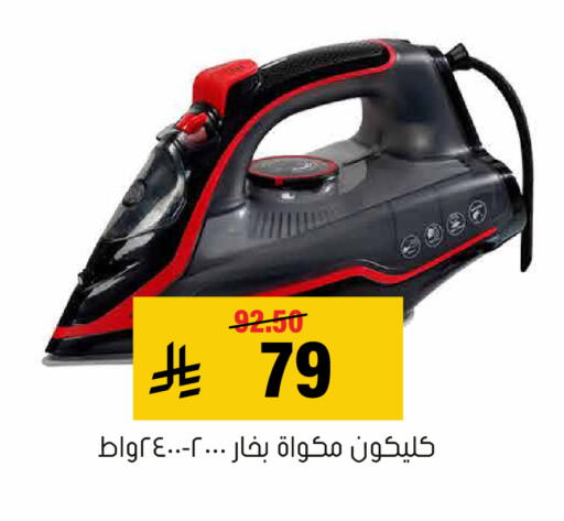 available at العامر للتسوق in مملكة العربية السعودية, السعودية, سعودية - الأحساء‎