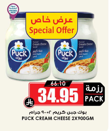available at Prime Supermarket in KSA, Saudi Arabia, Saudi - Qatif